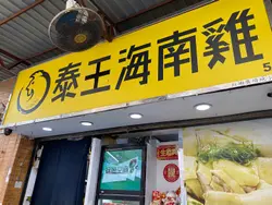 招牌