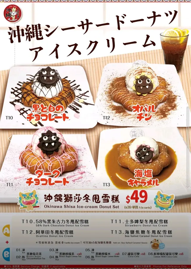 餐牌取自餐廳官網