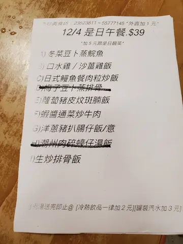 午餐餐牌