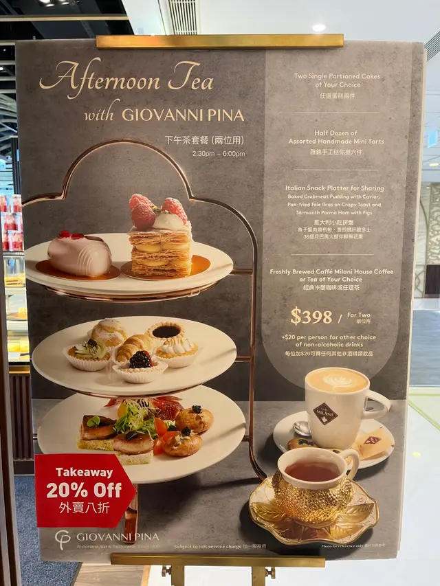 現場餐牌寫上「任選茶」,事實卻不一定