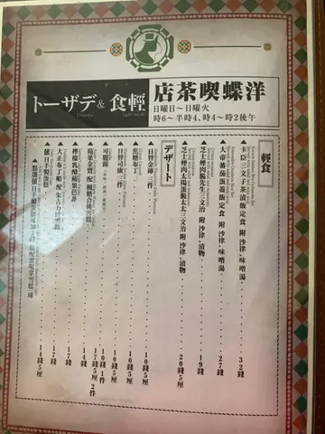 lunch  set  &  dessert  