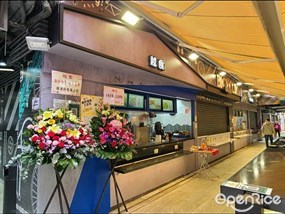 越食