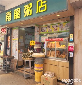 南龍粥店