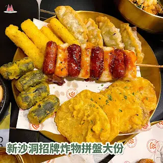 新沙洞招牌炸物拼盤大份