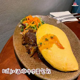日式紅酒燉牛肉蛋包飯
