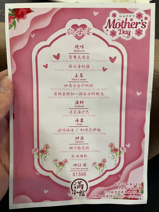 母親節餐牌