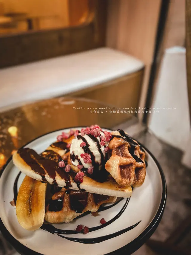 牛角窩夫 + 焦糖香蕉配粉紅岩鹽榛子醬