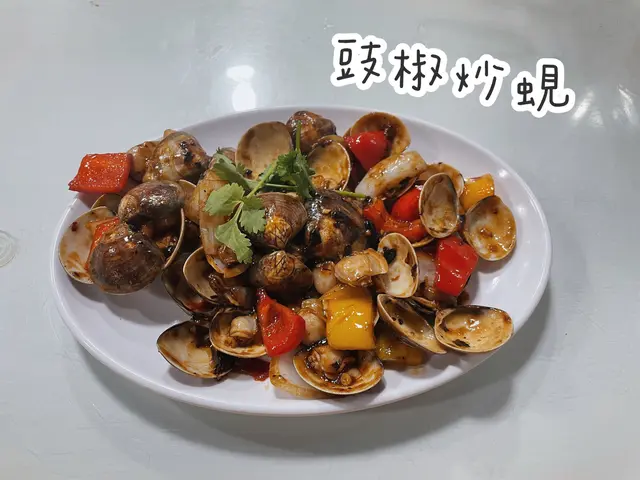 豉椒炒蜆