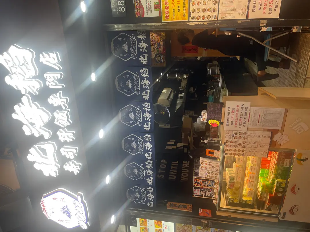 Beihai Rice Sushi Don