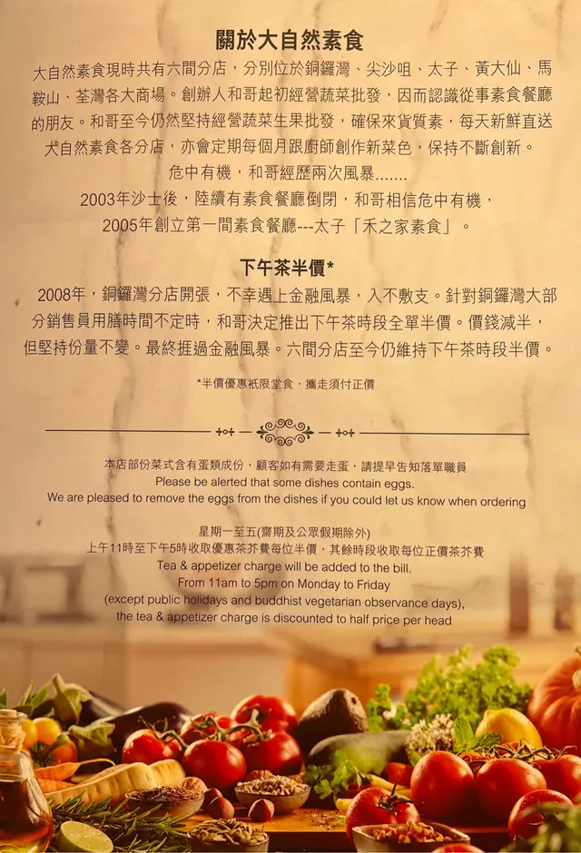 特別發現創辦人當初創業時的心路歷程，不知會否加入這幾年疫情的奮鬥故事呢？