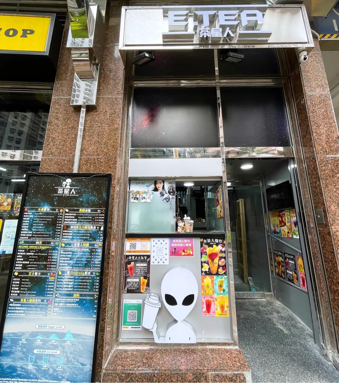 茶星人 (MOSTown Street新港城中心大街(2期))