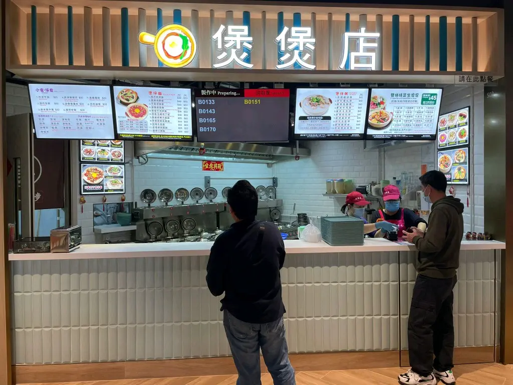 煲煲店