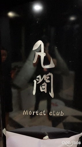 凡間