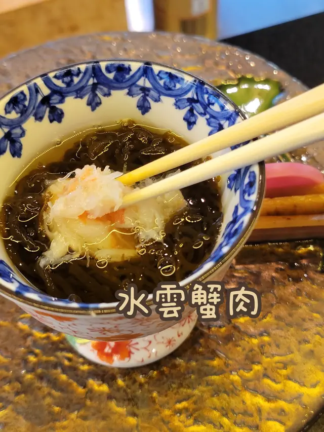 水雲蟹肉