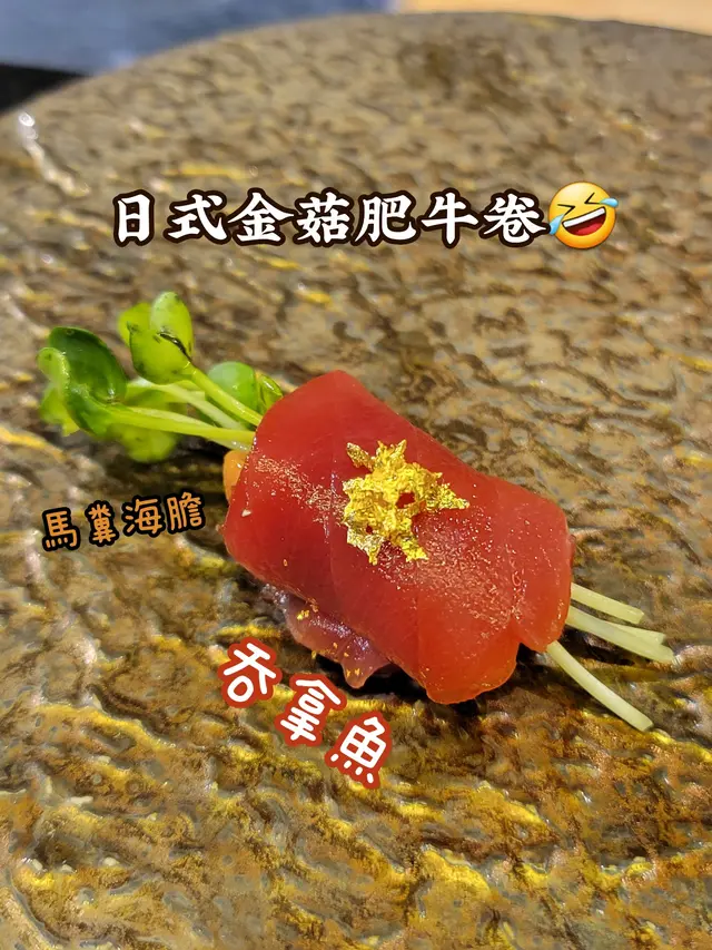 吞拿魚卷