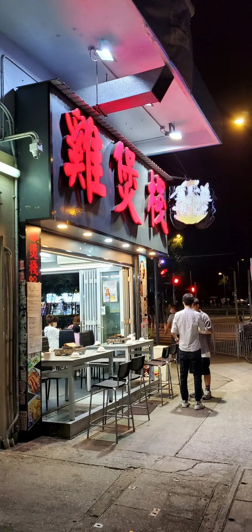 雞煲棧火鍋