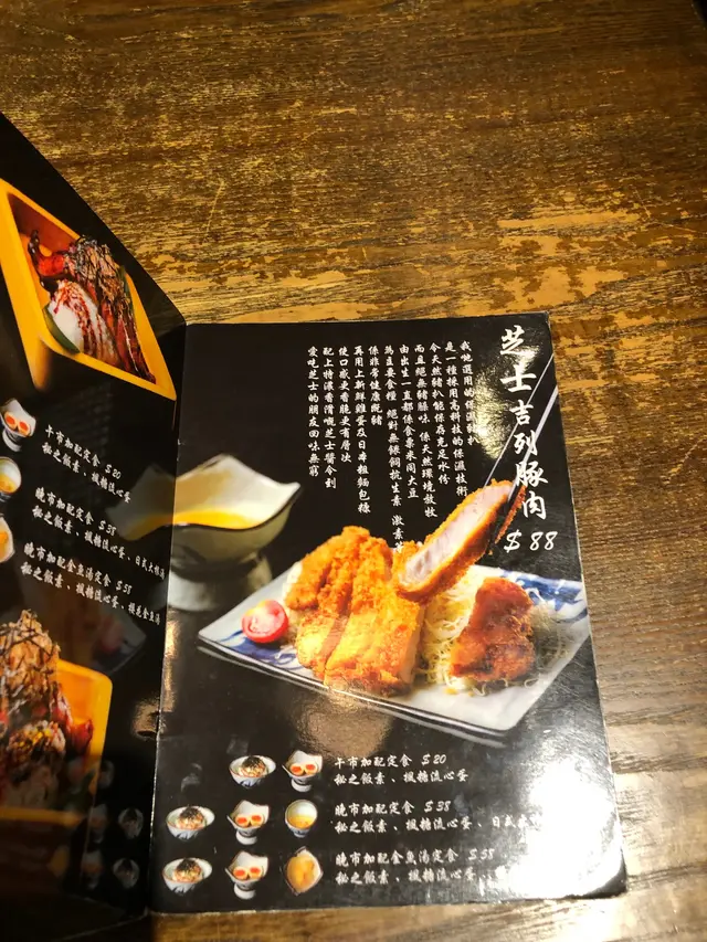 芝士吉列豚肉
