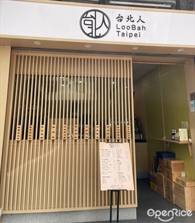 台北人
