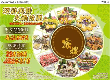 最新餐牌 30-5-2022