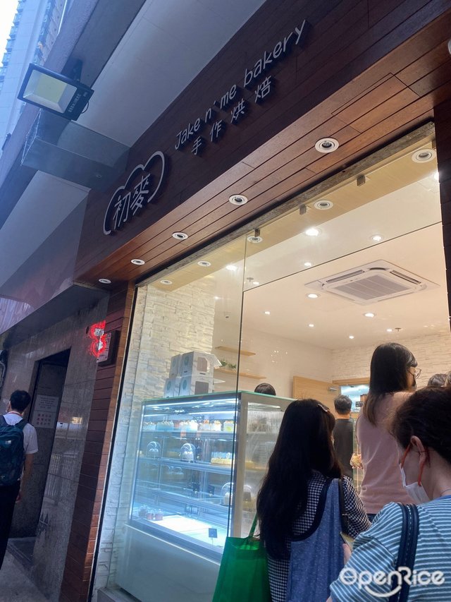 初麦手作烘焙 香港北角的港式面包店 Openrice 香港开饭喇