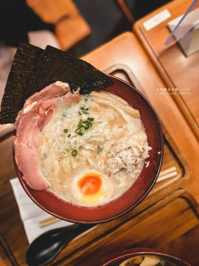花咲蟹湯拉麵