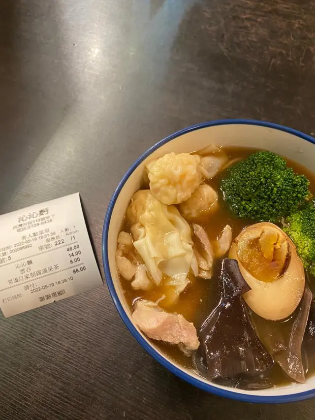 沁沁麵