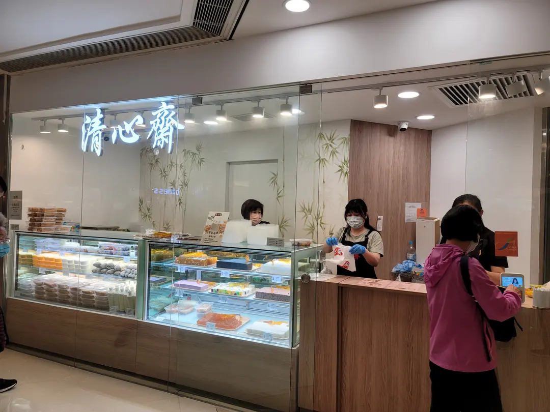 清心齋