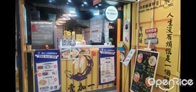 壹加一手抓餅專門店