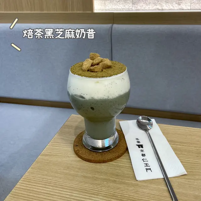 焙茶黑芝麻奶昔