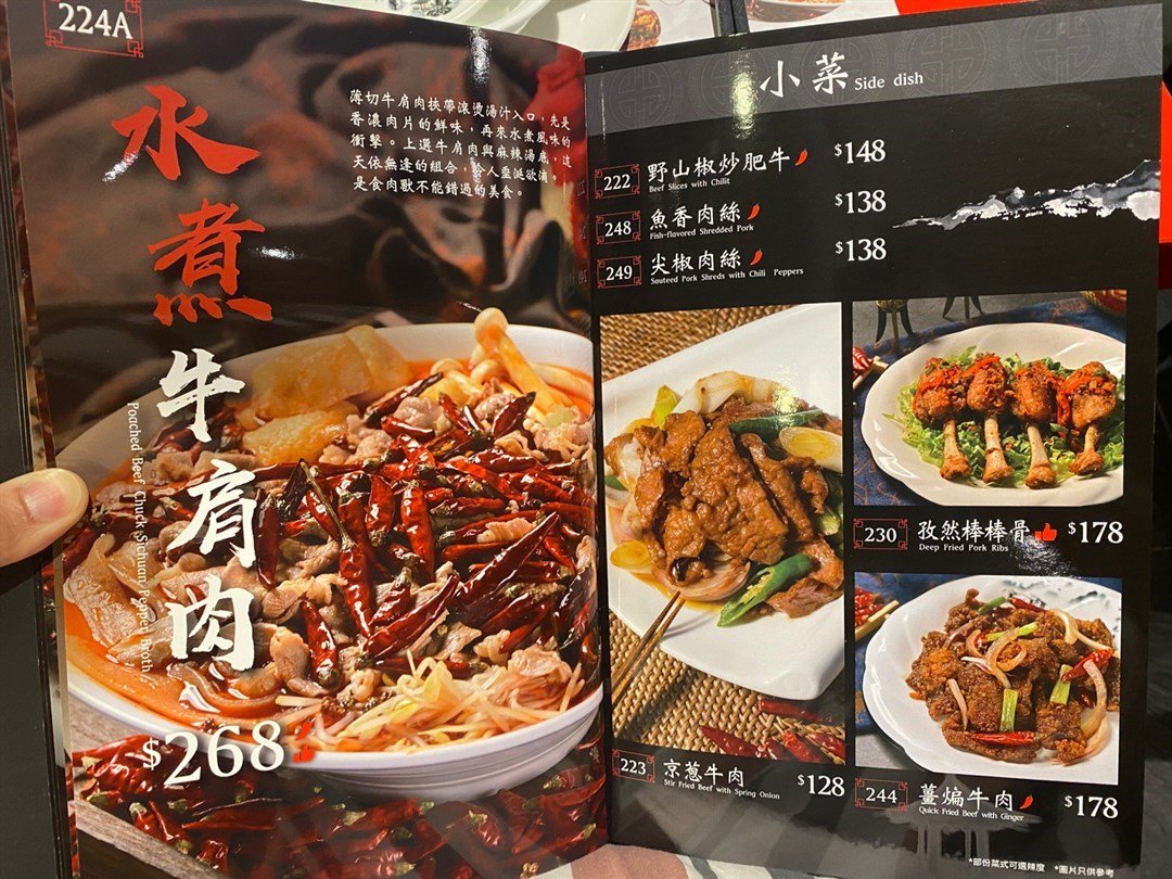 麻辣风云 京都广场 的相片 香港铜锣湾 Openrice 香港开饭喇