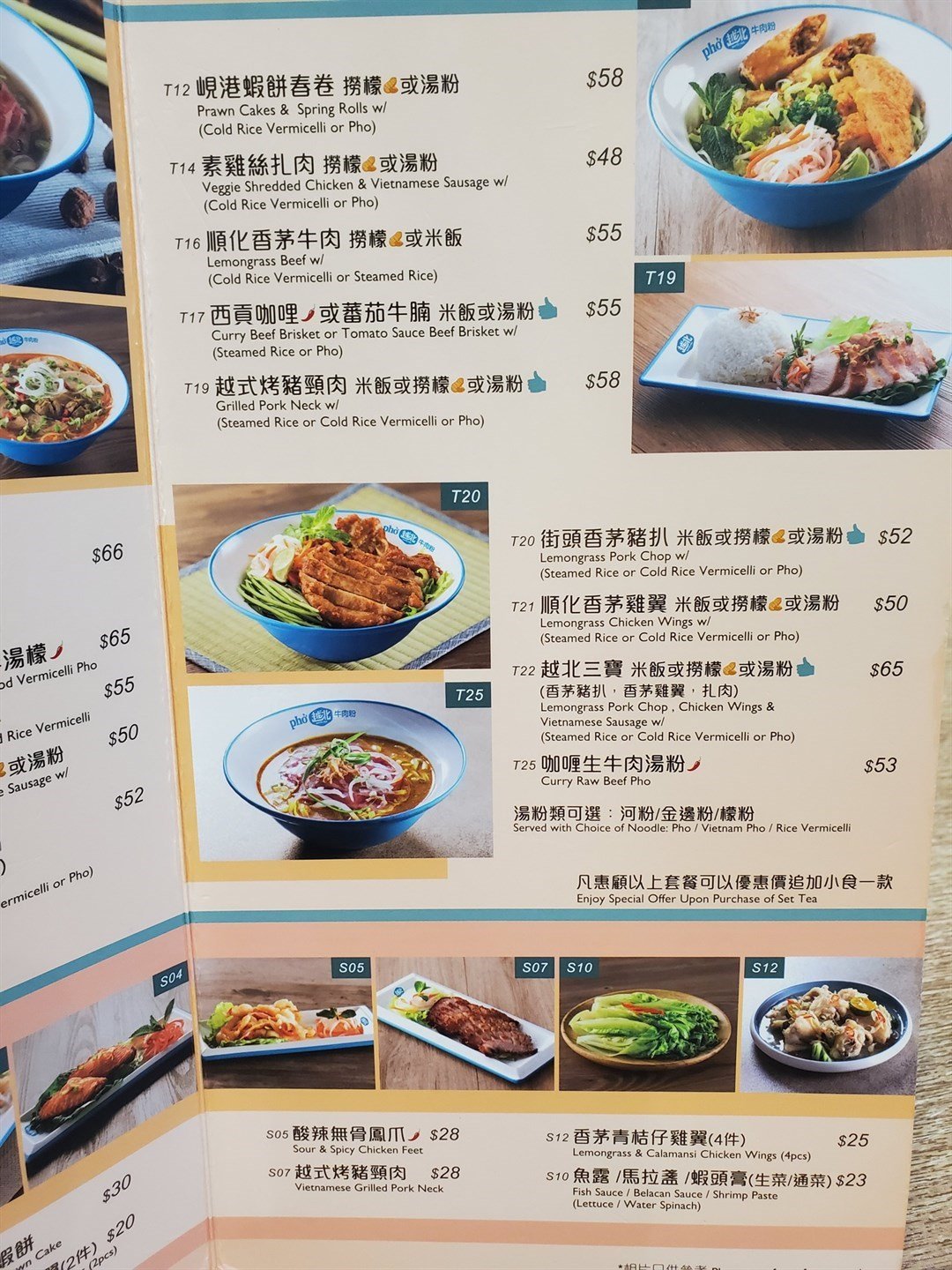 越北牛肉粉專門店