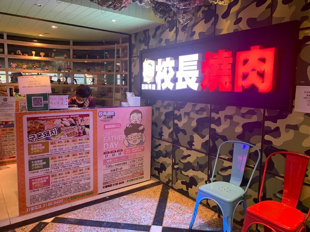 非常搶眼的店名招牌
