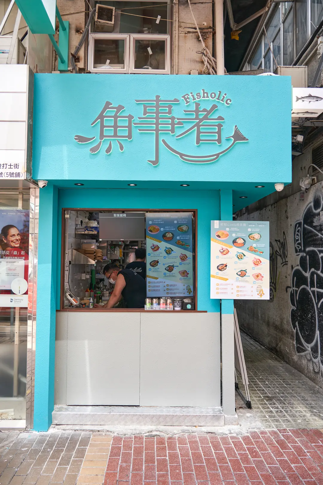 魚事者 (鴻達樓)