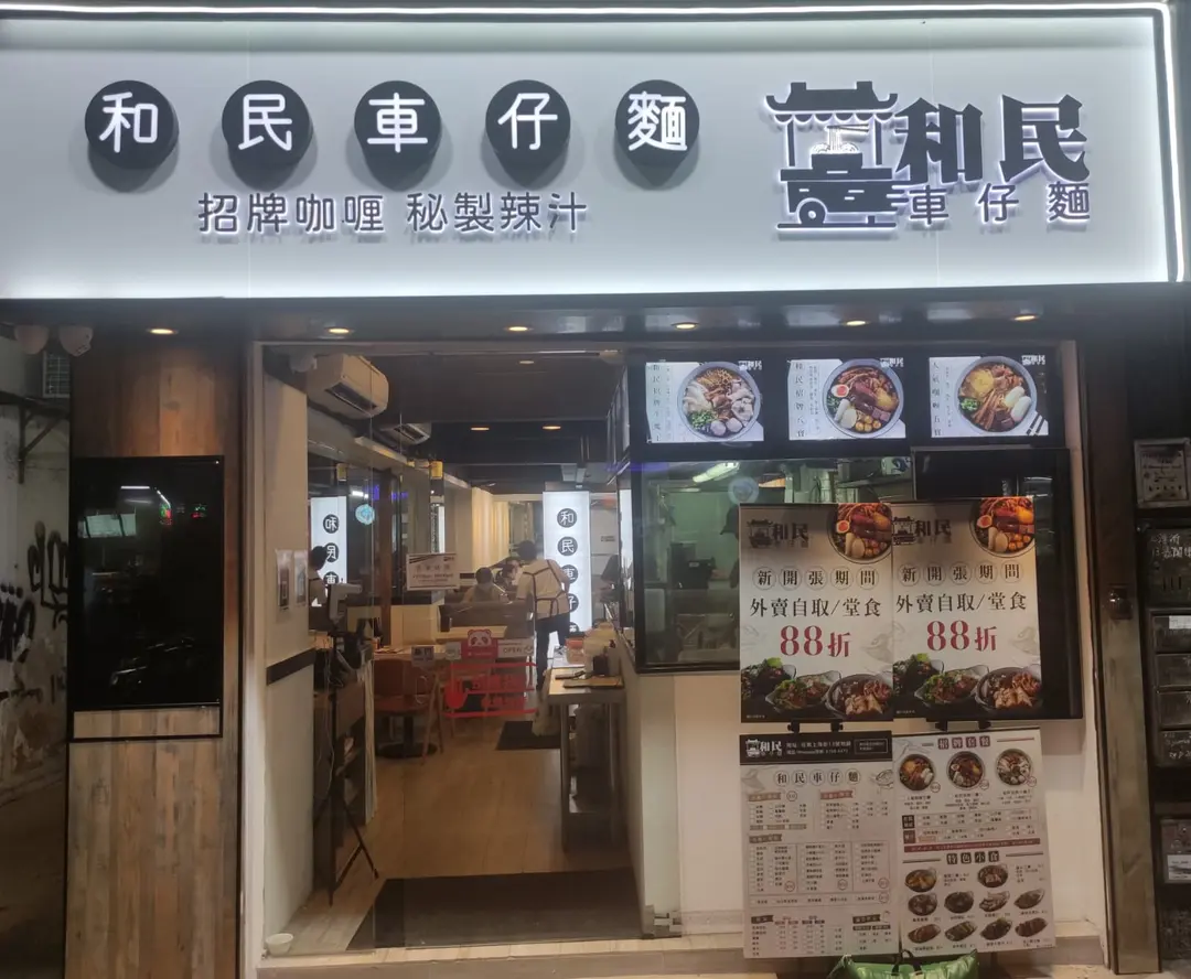 WM Style Noodles