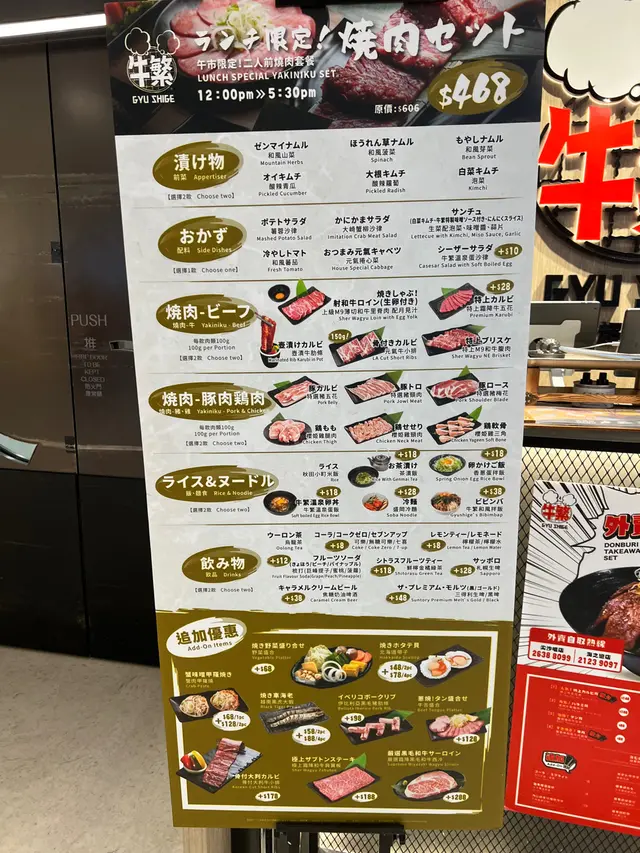 午市特惠燒肉套餐