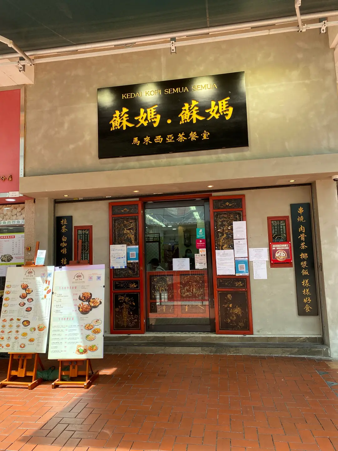 Kedai Kopi Semua Semua