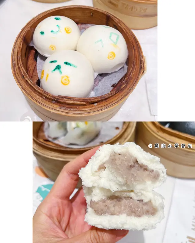 卡通流心芋蓉包