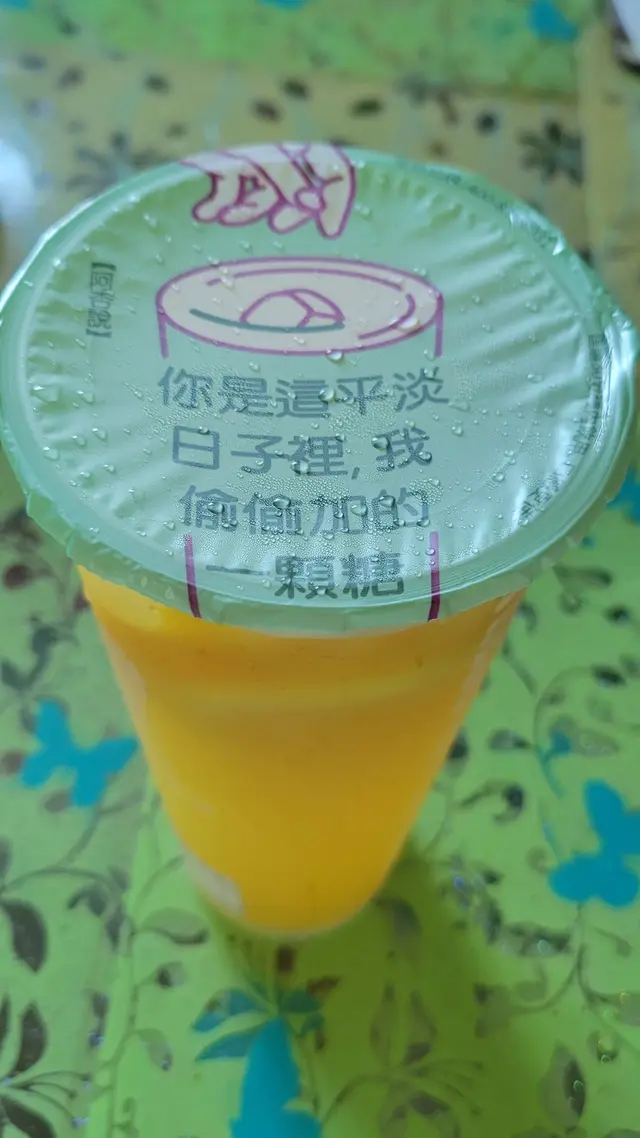 橙意滿滿