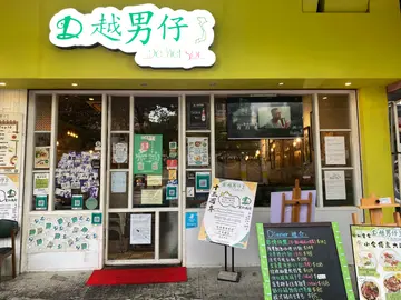正價78折 單點餐牌
