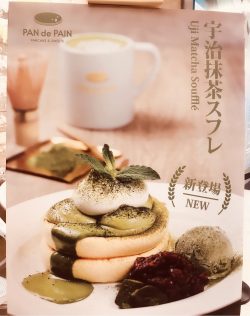 PAN de PAIN Pancake Sweets apm s Menu Japanese