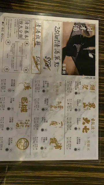 日本清酒👍👍我钟意食鸡软骨和墨鱼咀、