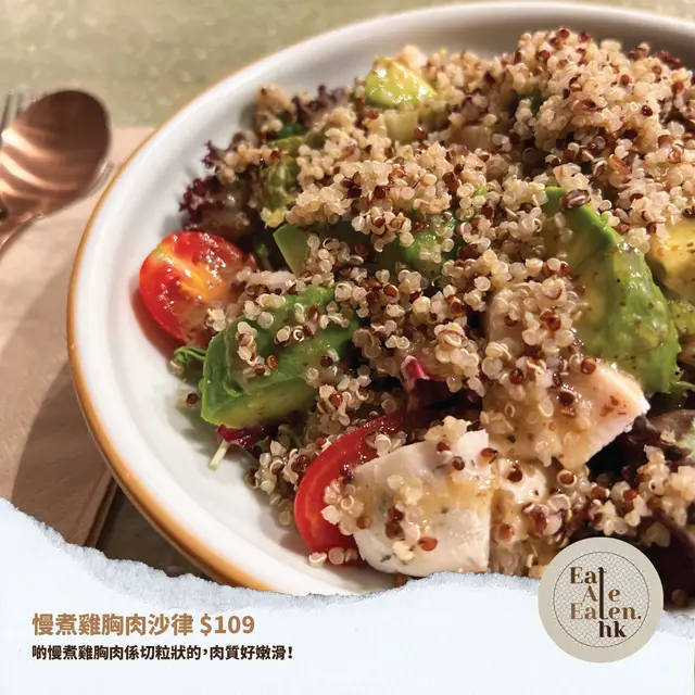 慢煮雞胸肉沙律 