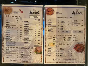 新餐牌