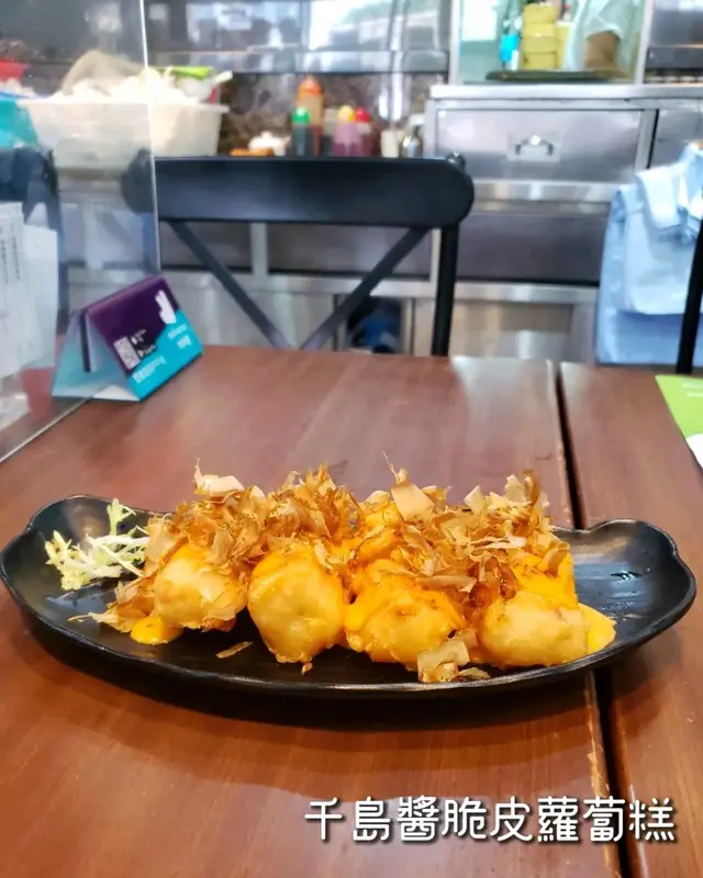 千島醬脆皮蘿蔔糕 