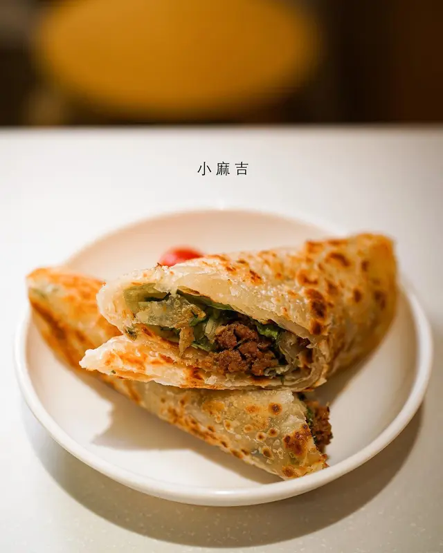牛肉燥卷餅