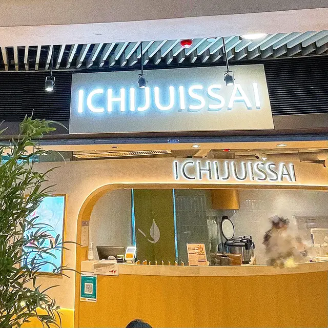 一汁一菜🥢咖喱配沙律菜