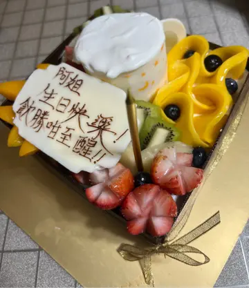 饮胜    杂果蛋糕