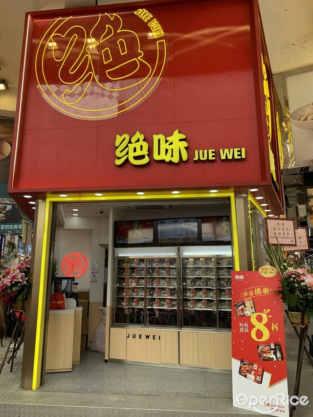 Juewei Hunan Snack Shop Deli in Causeway Bay Hong Kong