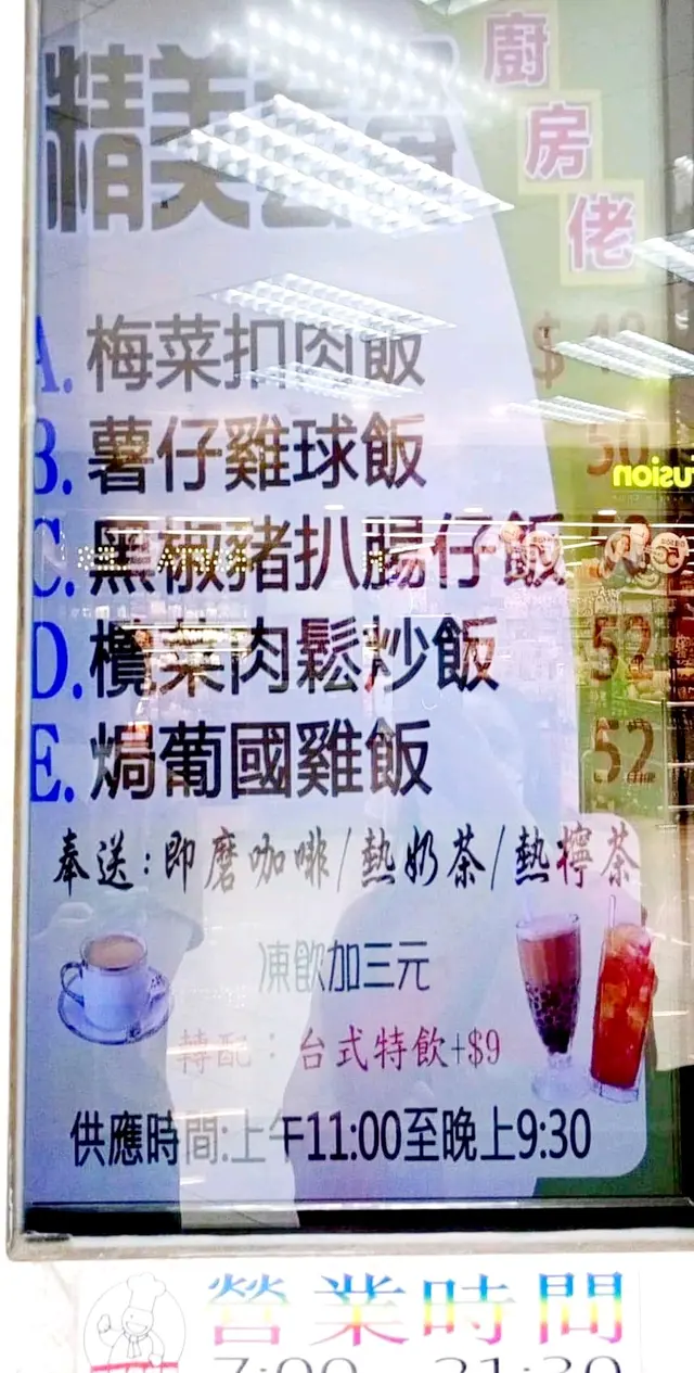 焗葡國雞飯套餐52元, 11Am 至9：30供應