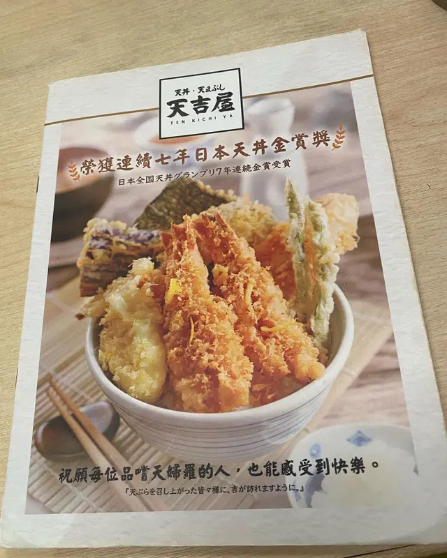 天幕御膳